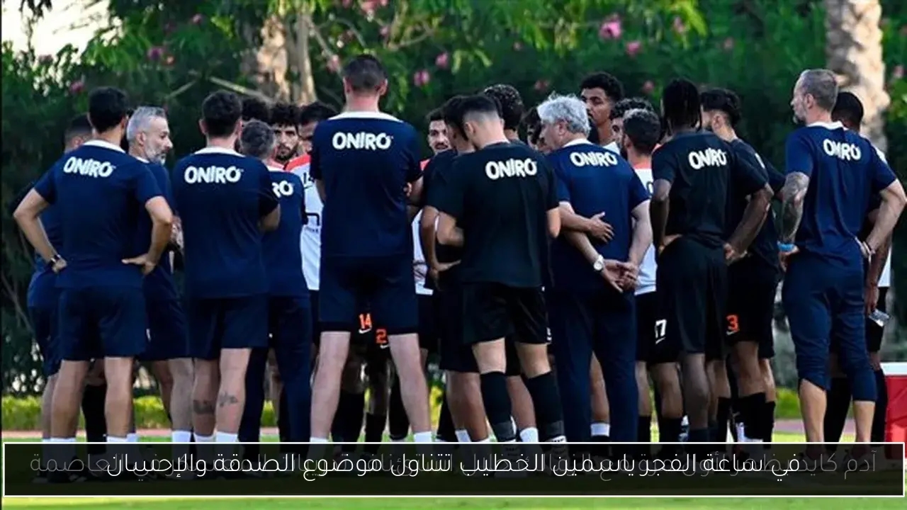 في ساعة الفجر ياسمين الخطيب تتناول موضوع الصدقة والإحسان