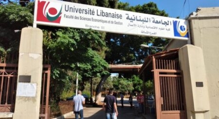 إعلاناتٌ كاذبة باسم الجامعة اللبنانية!