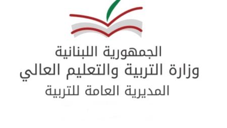 وزارة التربية: فتح باب تقديم طلبات الترشيح لامتحانات الكولوكيوم في اختصاصات 'الطب العام' و 'طب الأسنان' و 'الصيدلة' و 'علوم مختبرات الأسنان