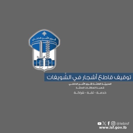توقيف قاطع أشجار في الشّويفات