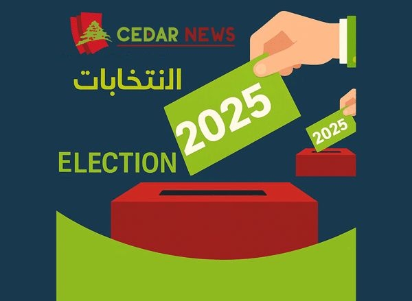 إعلان لائحة 'صار وقتا' في الجديدة البوشرية السد برئاسة اوغست باخوس