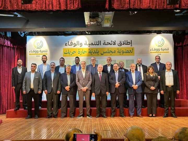 إعلان لائحة 'التنمية والوفاء' لعضوية مجلس بلدية حارة حريك