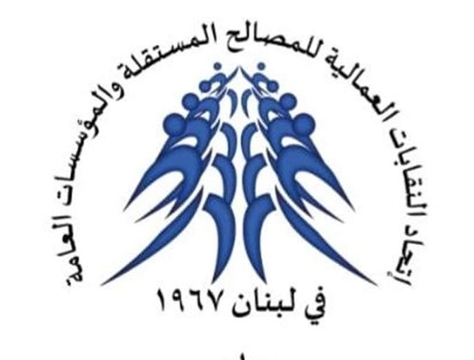 اتحاد نقابات المصالح المستقلة يطالب بإعادة النظر في قرار لجنة المؤشر حول الحد الأدنى للأجور