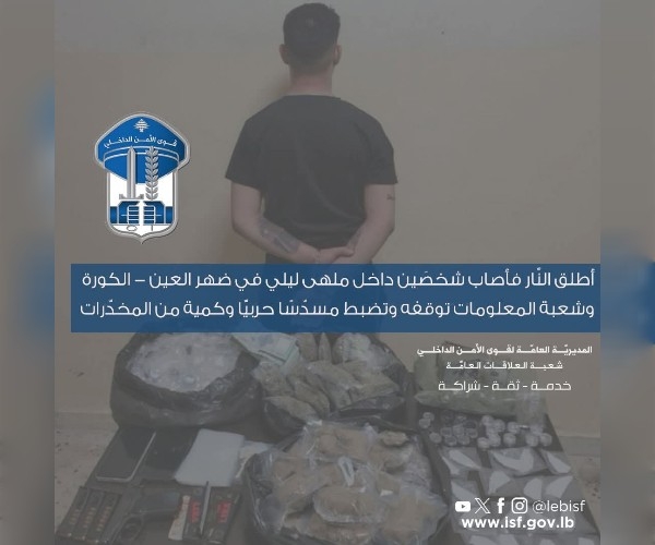 إطلاق نار ومخدرات في ملهى ليلي بالكورة