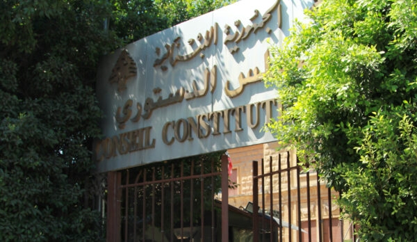 بولا يعقوبيان تقدم طعناً على قانون التوظيف المحصور في الجامعة اللبنانية أمام المجلس الدستوري