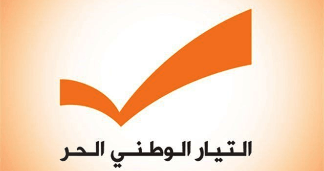 التيار الوطني الحرّ يُشيد بخطوة حاكم المركزي: بداية جدّية للتدقيق وملاحقة الفاسدين