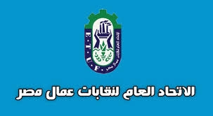 رئيس اتحاد العمال: بحث العلاوة الخاصة بالقطاع الخاص مع المجلس القومي للأجور