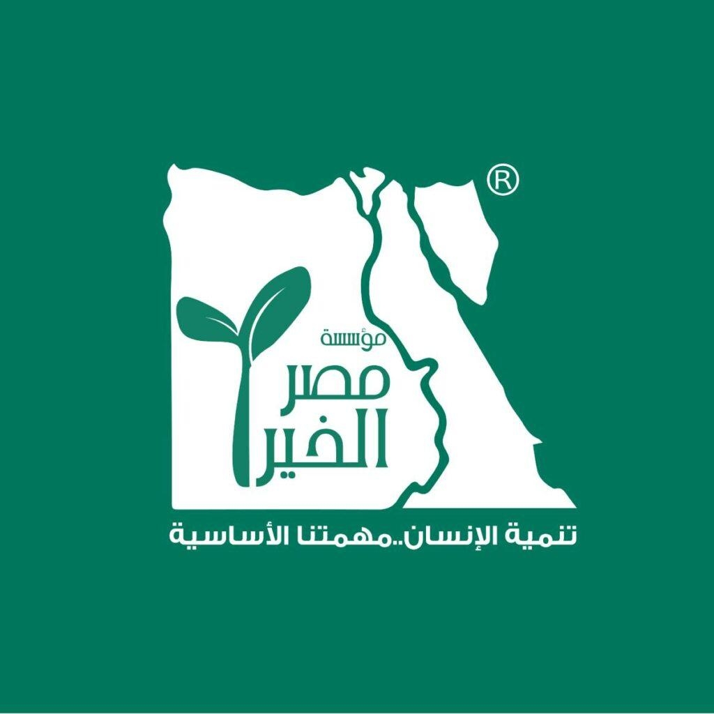 للعام الـ11 على التوالي.. مصر الخير تُطلق حملة صك الأضحية 2025