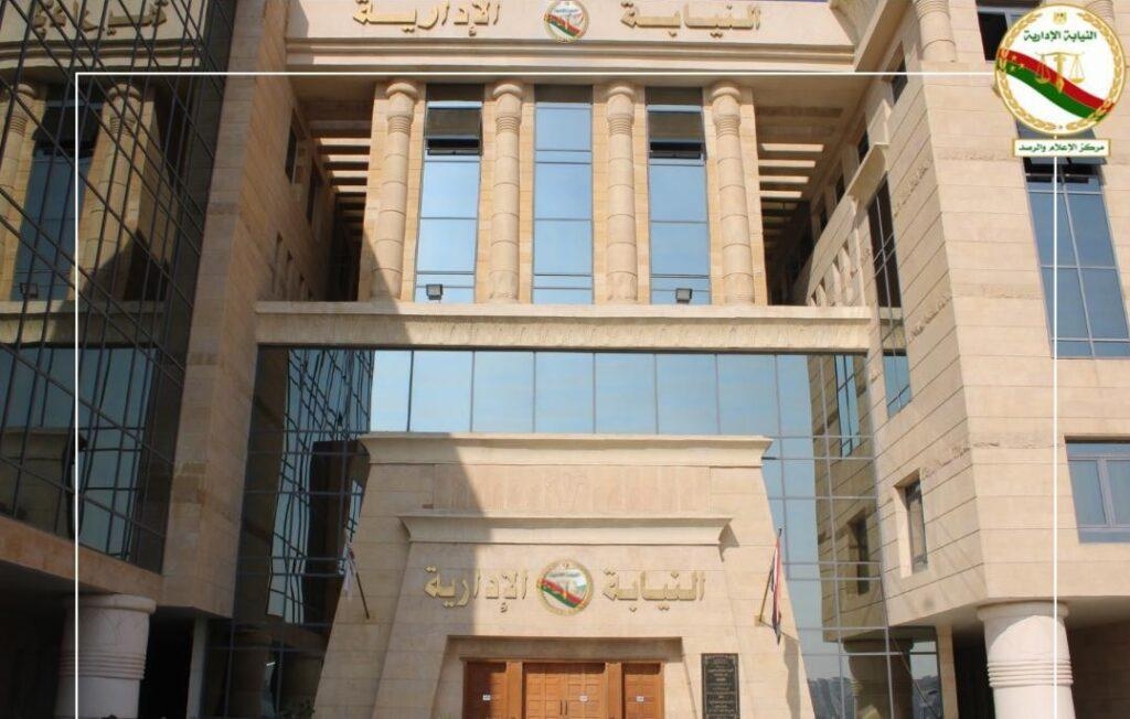 متهما بالاستيلاء على 2.6 مليون جنيه.. النيابة الإدارية تحيل مديرا سابقا في هيئة البريد إلى المحاكمة