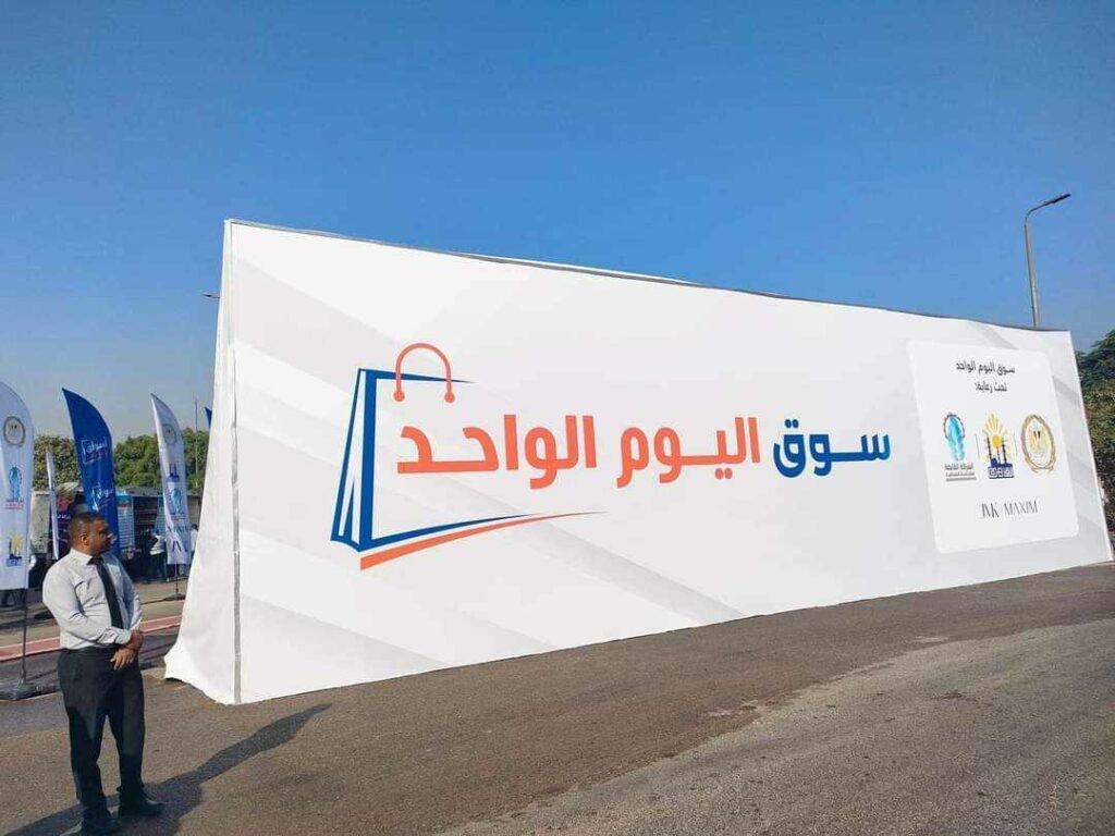 تموين الدقهلية: إقامة 15 سوقًا بتخفيضات تصل إلى 30%