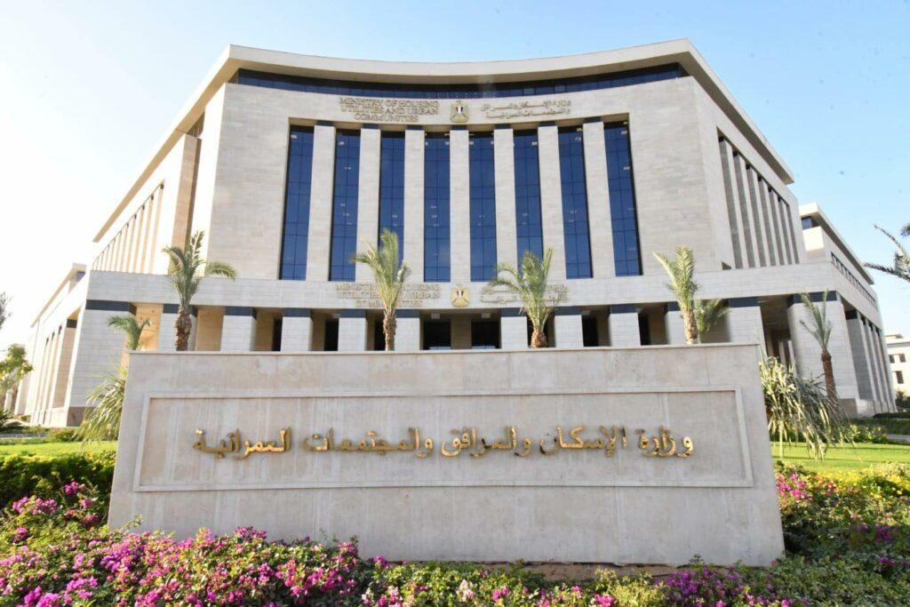 «الإسكان» تطلق «منصة مصر العقارية» بالتعاون مع «الاتصالات»