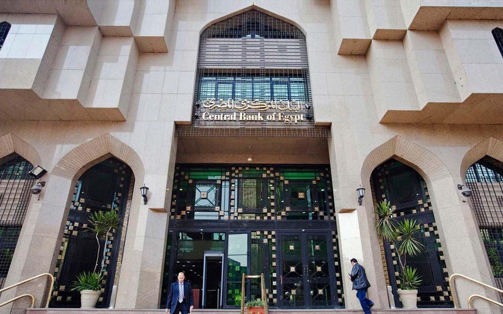 أرصدة الذهب لدى البنك المركزي ترتفع إلى 691.56 مليار جنيه بنهاية أبريل