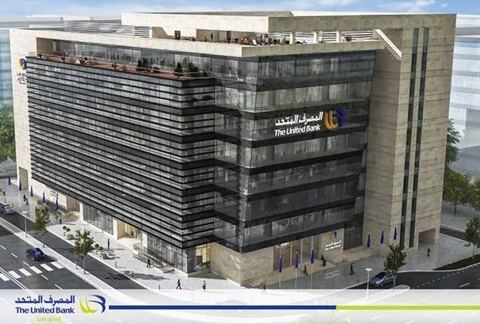 أرباح المصرف المتحد تتجاوز المليار جنيه في الربع الأول