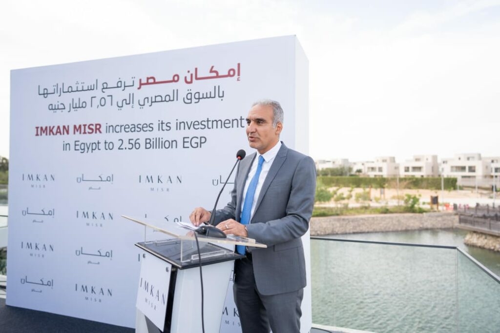 «إمكان مصر» ترفع استثماراتها إلى 2.56 مليار جنيه