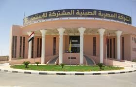 "الجمارك" تعتمد إيداع جمركي لشركة ايه بي اس الفا للمشروعات الصناعية والخدمات التجارية بالسويس