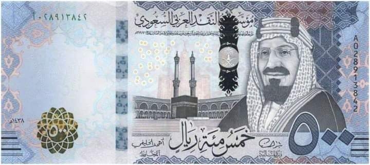 سعر الريال السعودي أمام الجنيه اليوم الأربعاء 21-5-2025 في ختام التعاملات