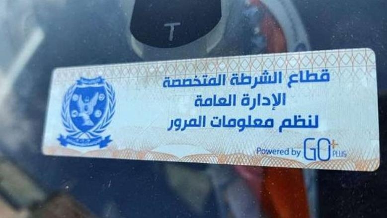 سحب 1479 رخصة مركبات بسبب الملصق الإلكتروني وارتداء الخوذة (جراف)
