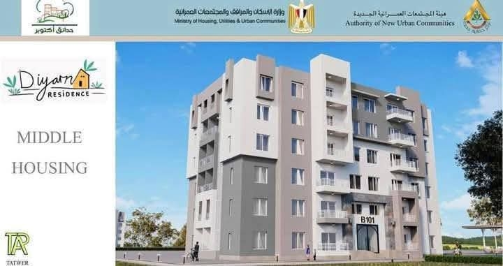 وزير الإسكان: مد فترة التقدم لحجز الوحدات السكنية بأكبر طرح سكني بعددٍ من المدن والمحافظات