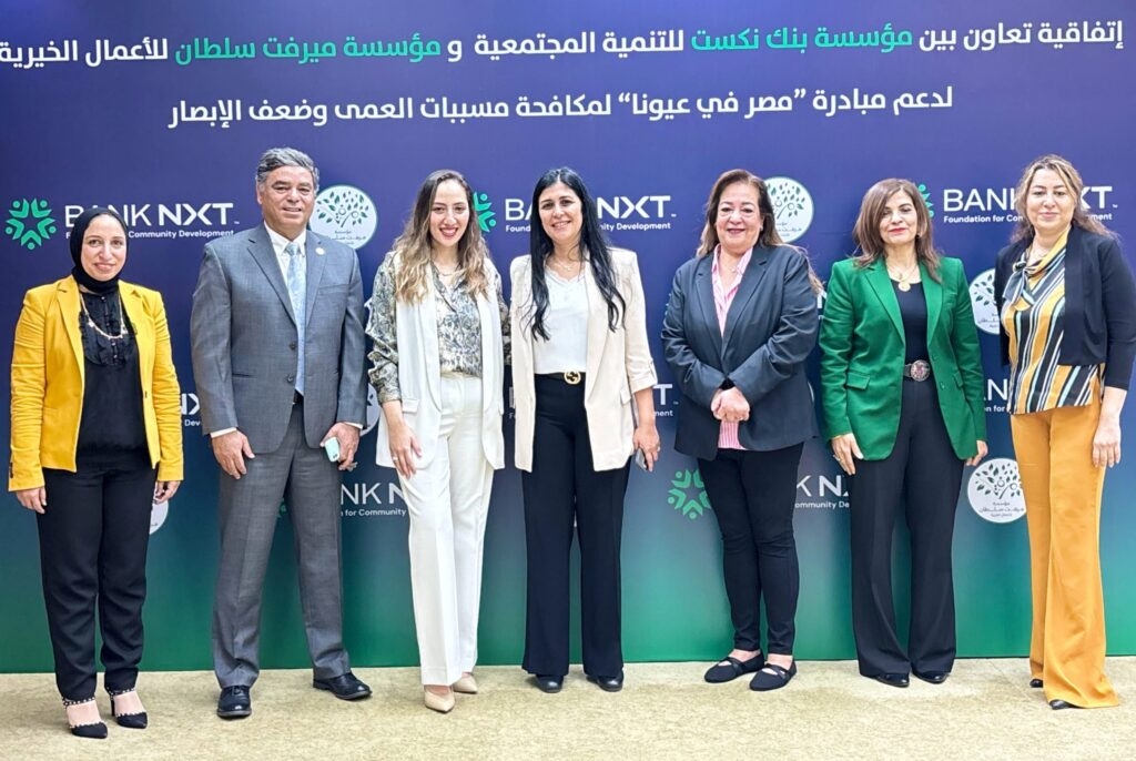بروتوكول تعاون بين «نكست للتنمية المجتمعية» و«ميرفت سلطان الخيرية» لإطلاق قوافل طبية