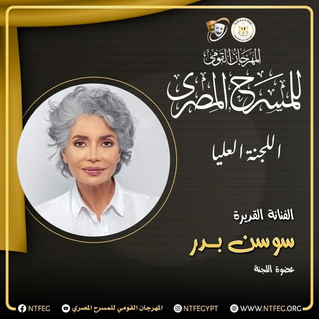 محمد رياض يعلن تشكيل اللجنة العليا للدورة 18 للمهرجان القومي للمسرح المصري