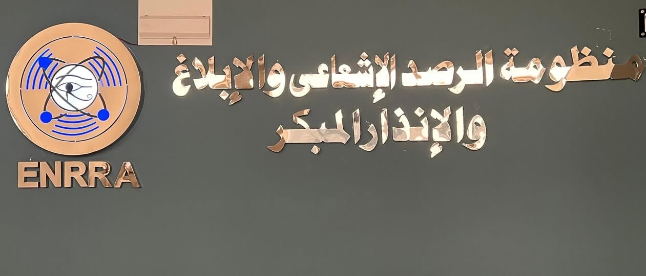 هيئة الرقابة النووية: لا يوجد مؤشرات على أي تغير أو زيادة في الإشعاع داخل مصر
