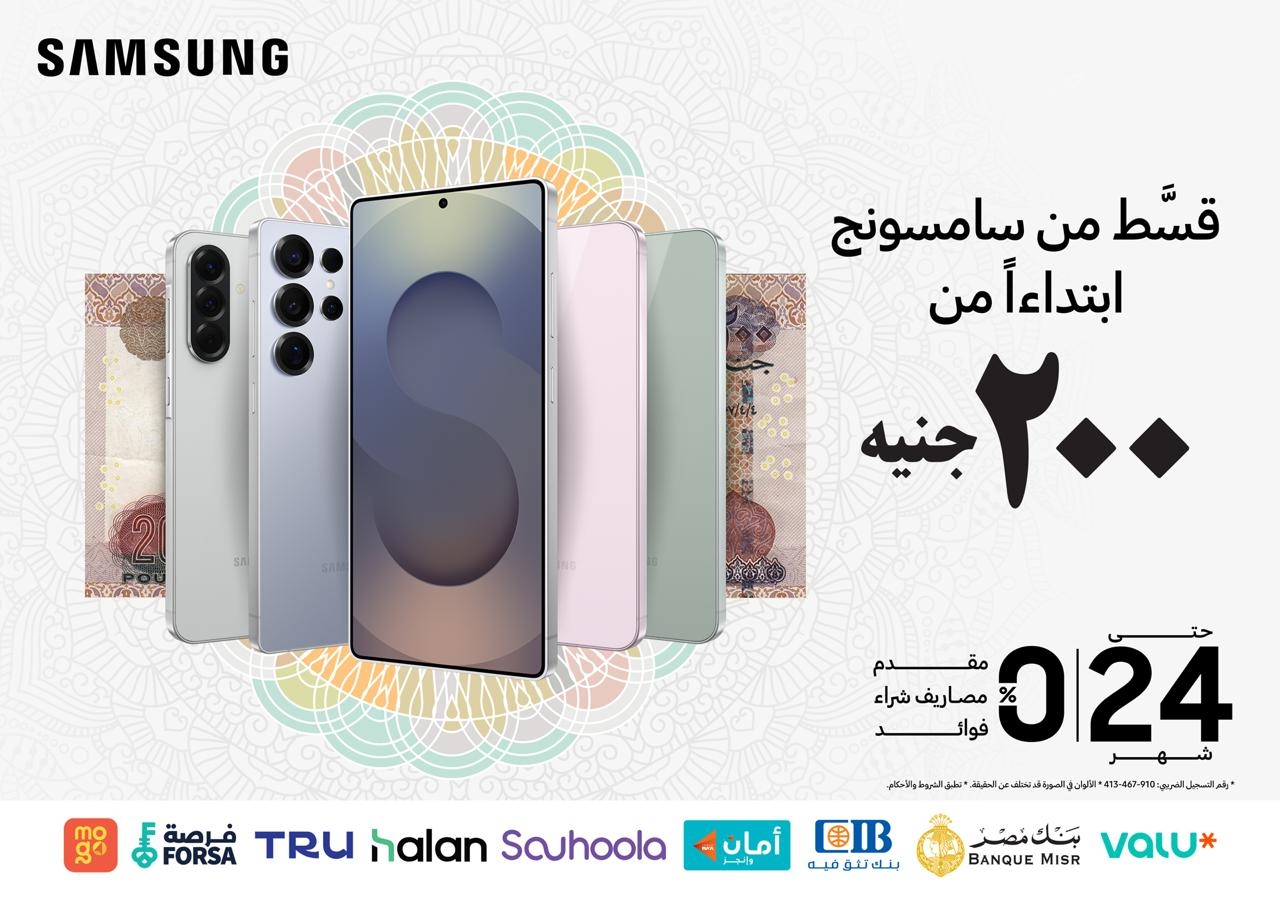 سامسونج إلكترونيكس تطلق عروض تقسيط على هواتف وأجهزة تليفزيونات