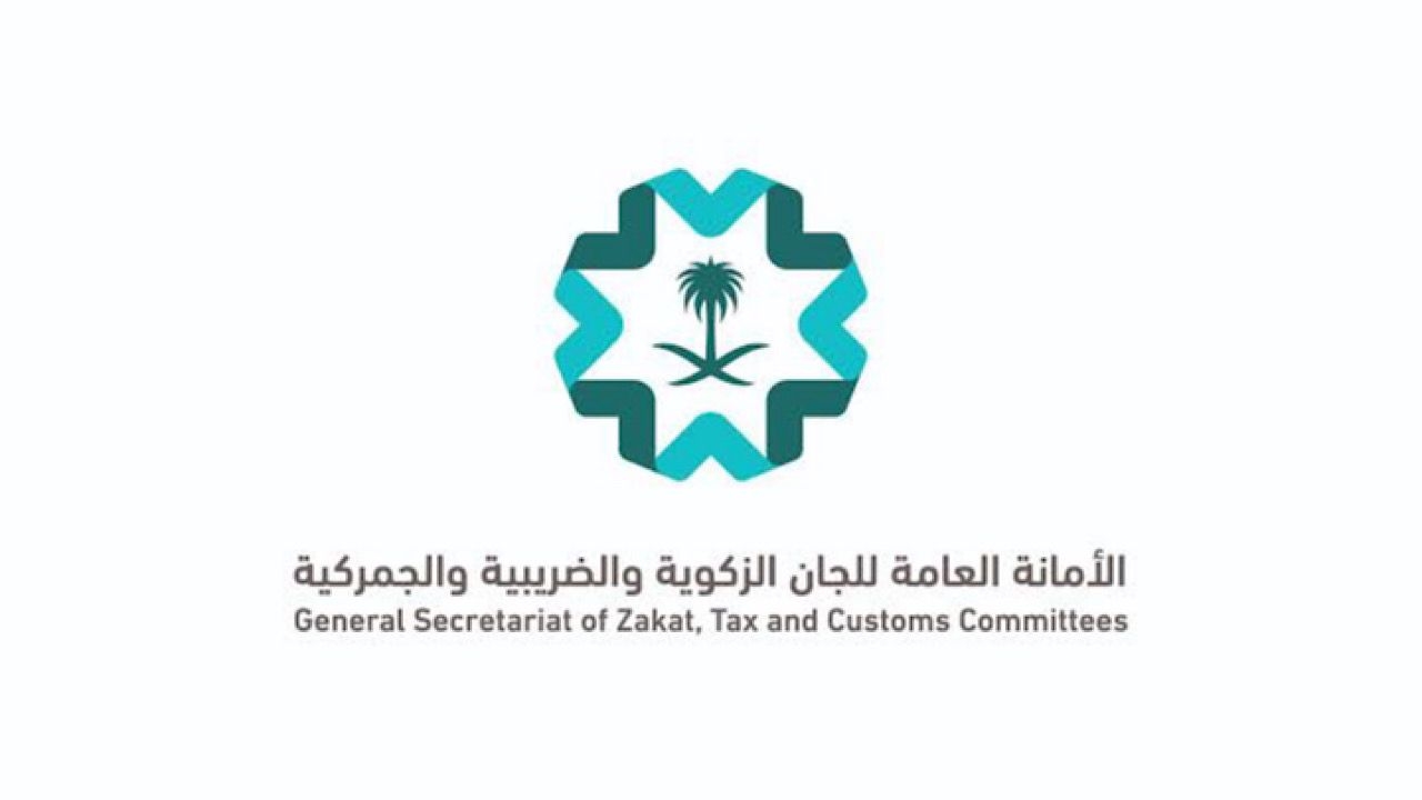 اللجان الزكوية والضريبية والجمركية تحصل على شهادة الاعتماد (ISO37301)