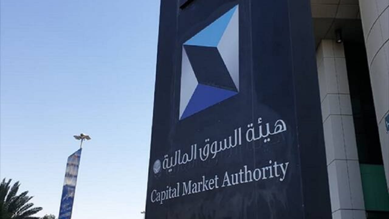 هيئة السوق المالية تفتح باب التسجيل في برنامج تأهيل الخريجين