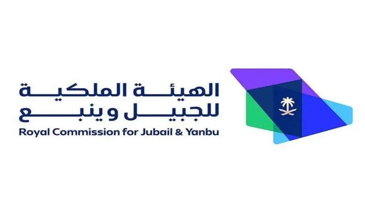 الهيئة الملكية توفر عدة وظائف شاغرة