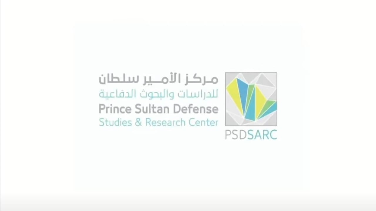 وظيفة شاغرة لدى مركز الأمير سلطان للدراسات والبحوث الدفاعية