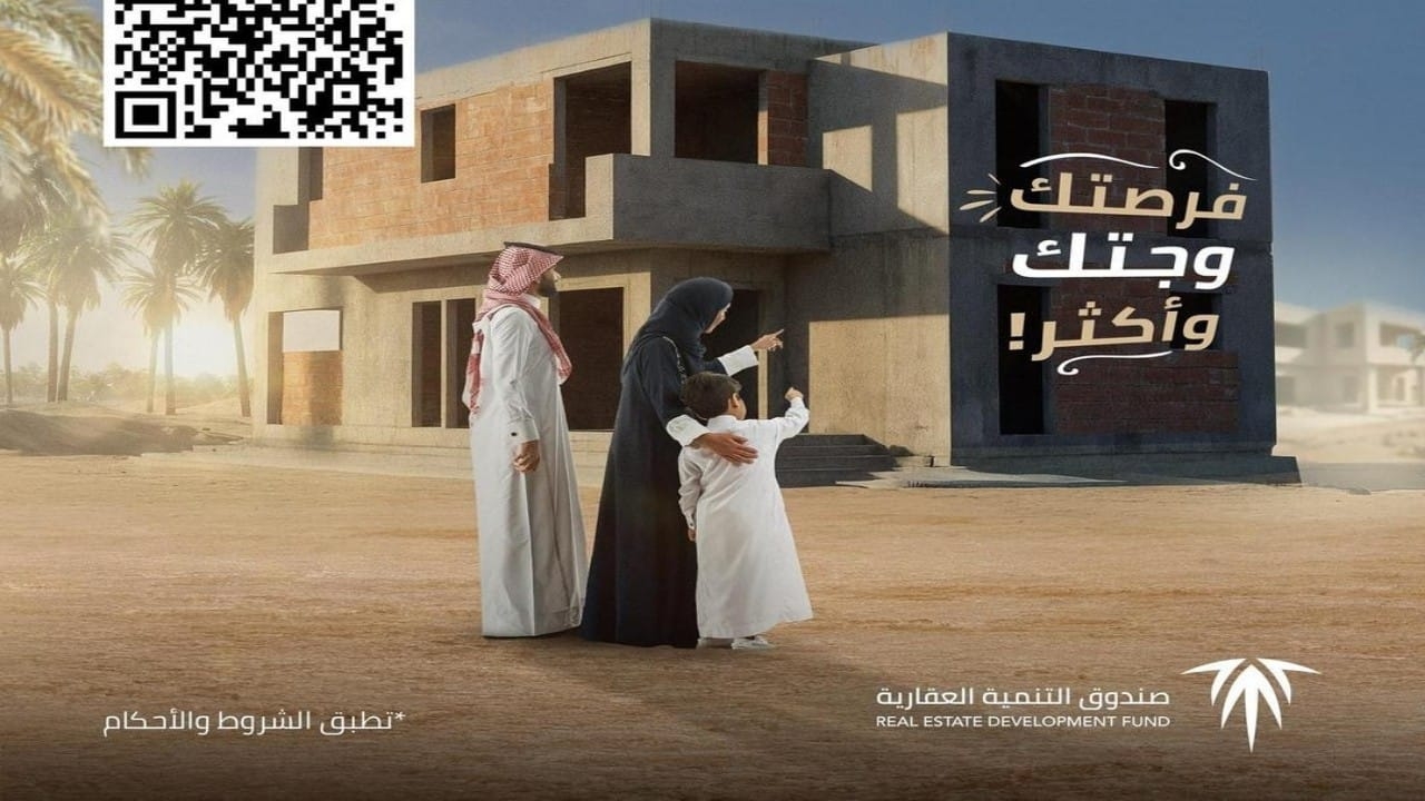 آلية جديدة لصرف الدفعات التمويلية لمستفيدي البناء الذاتي وأرض وقرض