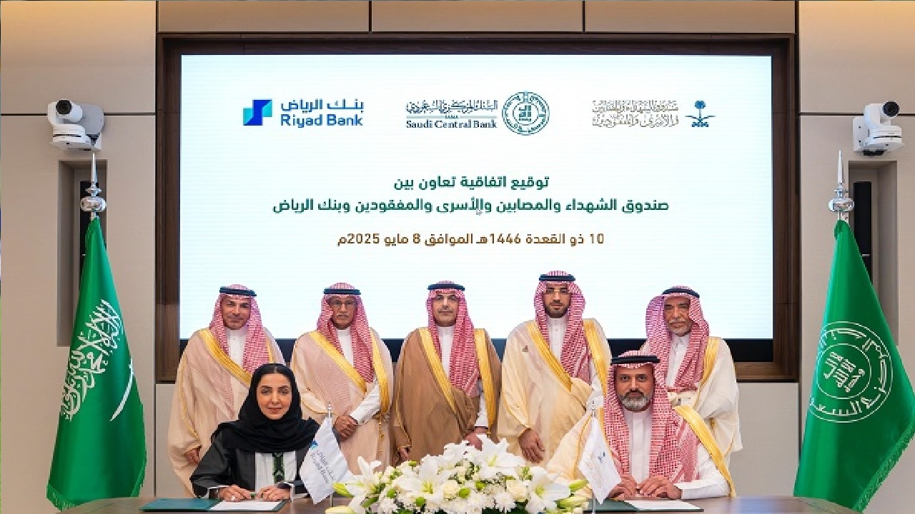 ساما: اتفاقية لتقديم دعم لمستفيدي صندوق الشهداء من بنك الرياض