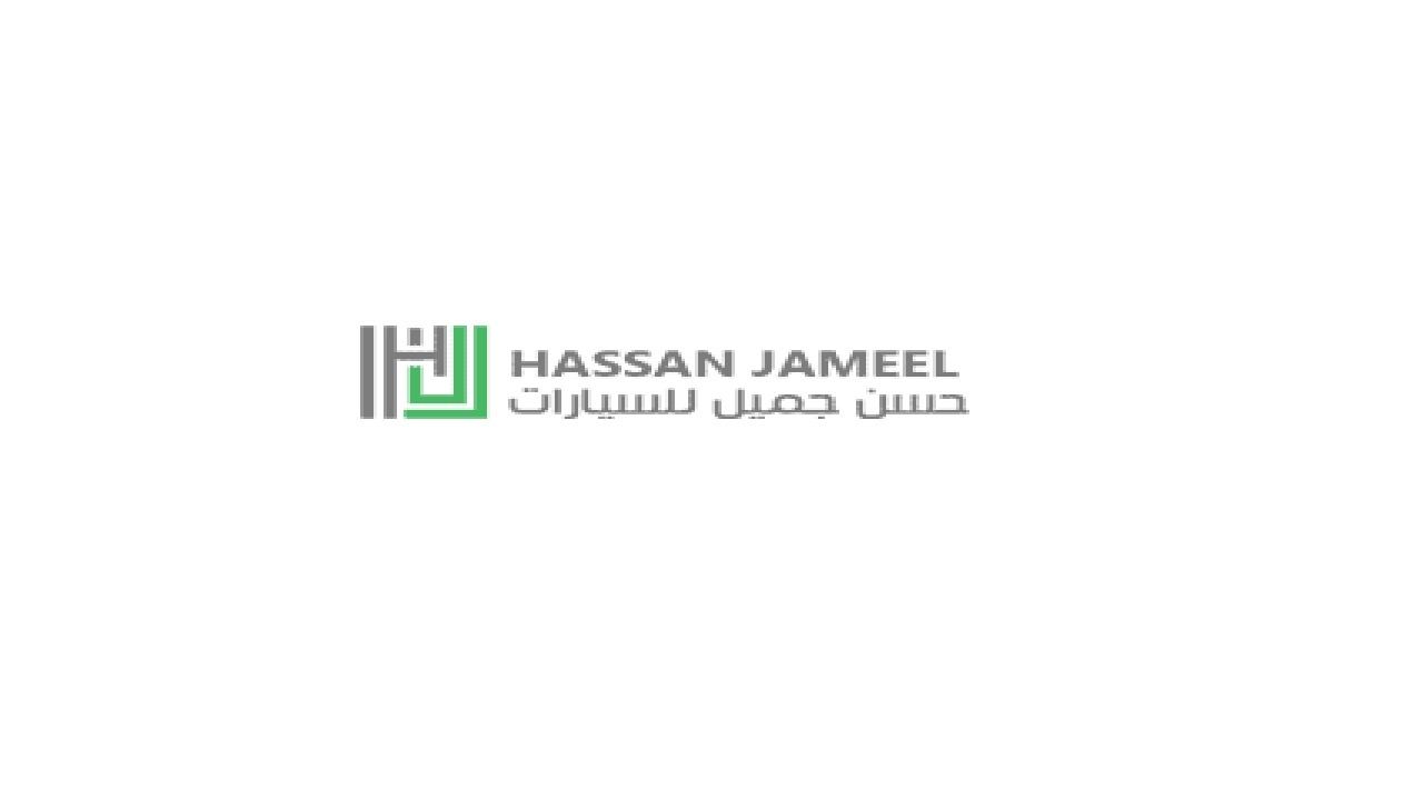 وظائف شاغرة في شركة حسن جميل للسيارات