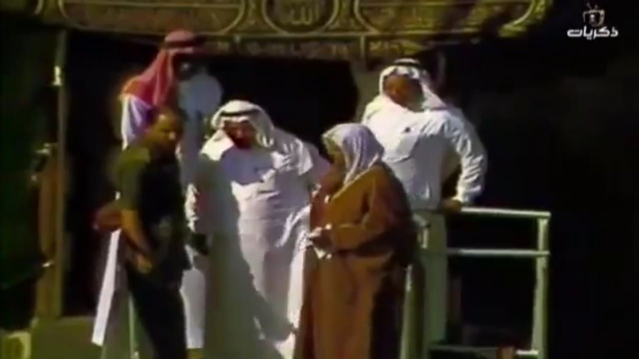 مقطع فيديو نادر يوثق غسيل الكعبة المشرفة عام 1400هـ بحضور الأمير ماجد بن عبدالعزيز