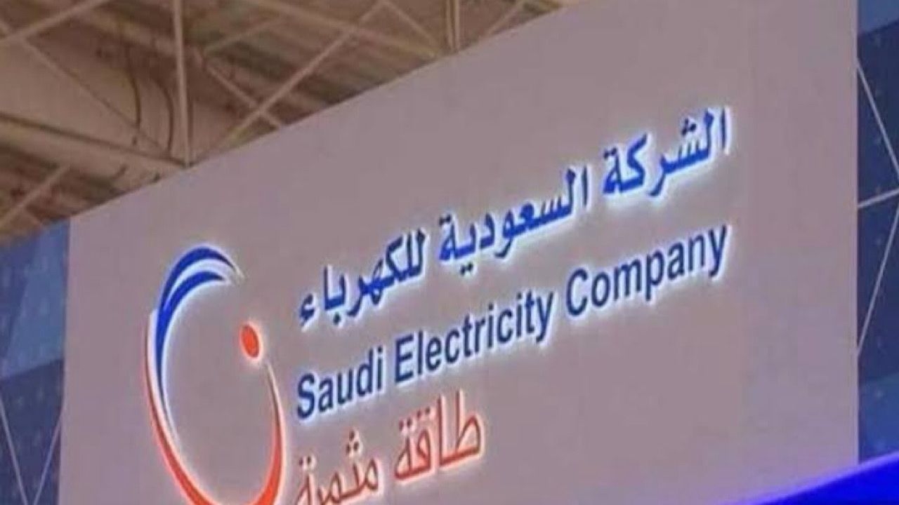 السعودية للكهرباء: يوم العيد يسجل أحمالًا بلغت 351 ميجاوات في منى