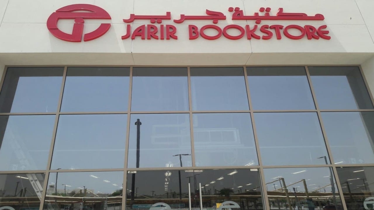 وظائف شاغرة توفرها مكتبة جرير