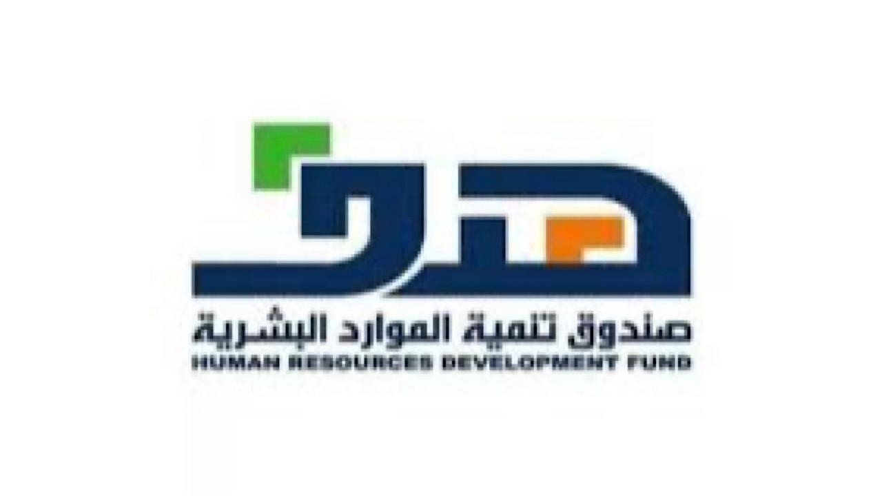 هدف يعلن عن دورات تدريبية مجانية
