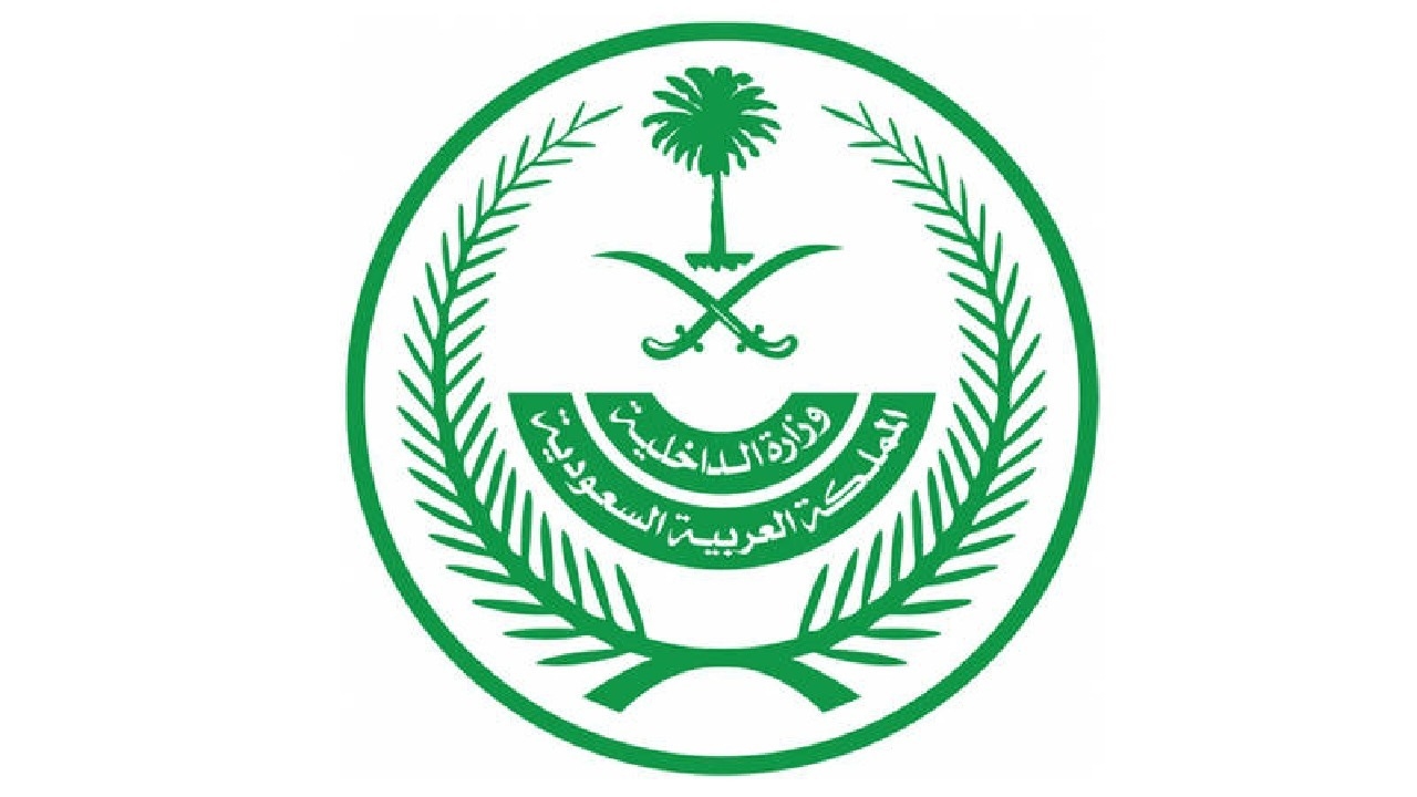 تنفيذ حكم القتل حدًا في مواطن ارتكب عدة جرائم إرهابية