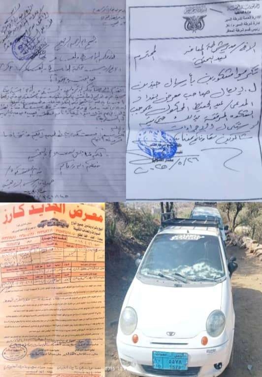 مواطن يقع ضحية نصب واحتيال بغطاء من قيادات أمنية