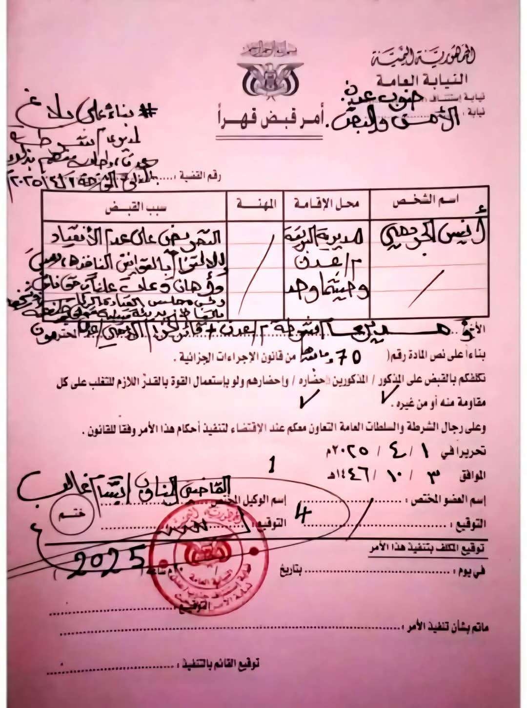 مذيع بقناة إماراتية يعلق على قضية الجردمي ويدعو لهذا الأمر !