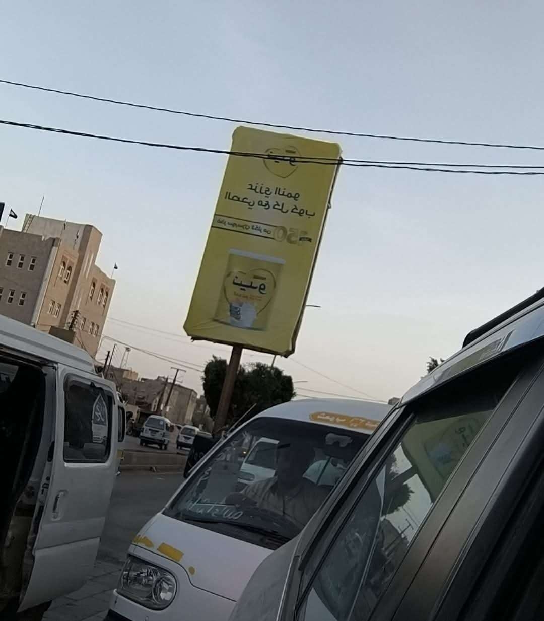 ظهور لوحات دعائية لمنتجات مثيرة للجدل وسط العاصمة يثير موجة استياء شعبي