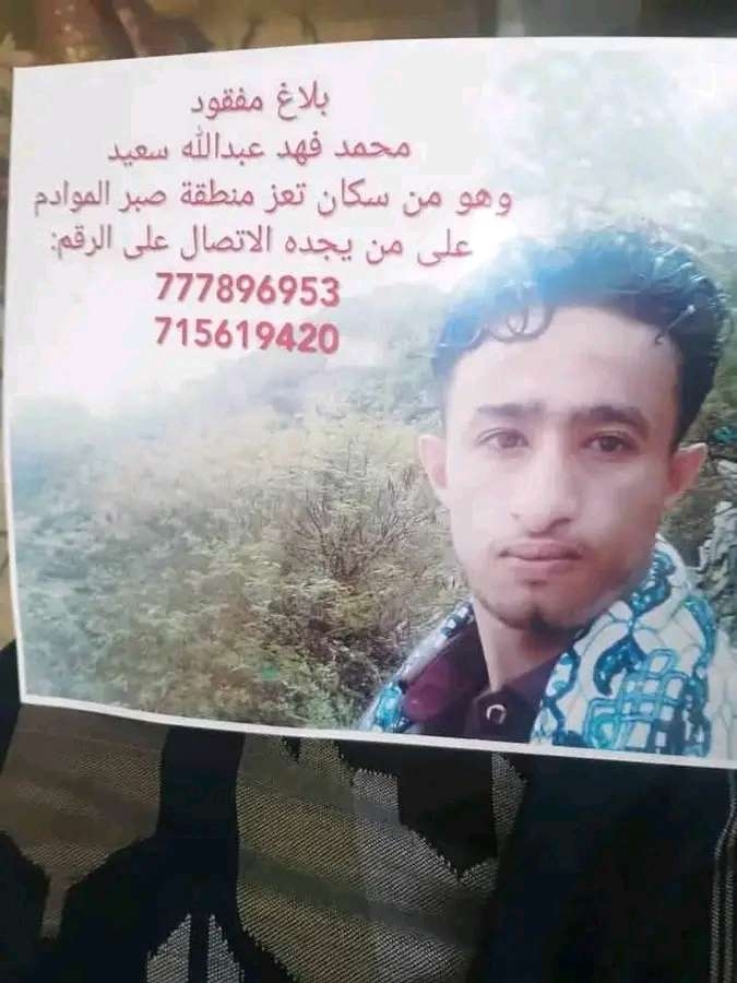 كريتر سكاي تنجح باعادة شاب الى اسرته في عدن