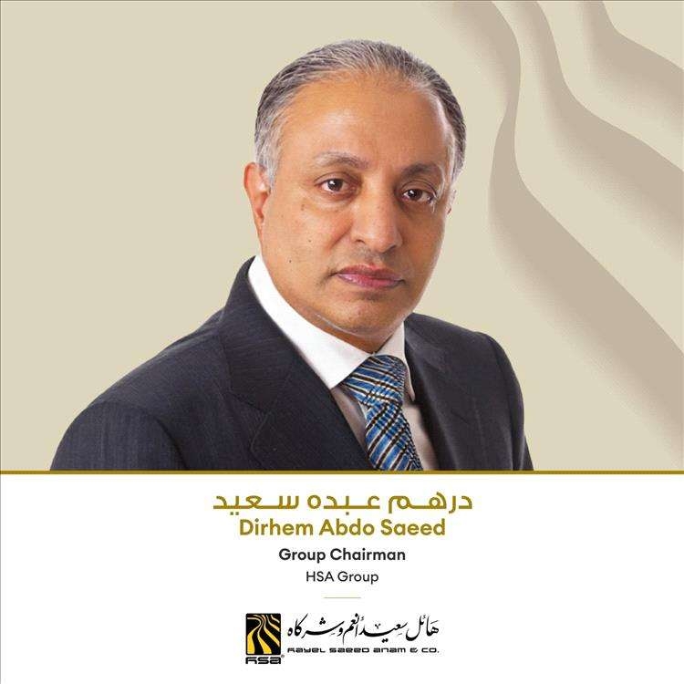 مجموعة هائل سعيد أنعم وشركاه تعلن عن تعيين درهم عبده سعيد أنعم رئيسًا لمجلس الإدارة