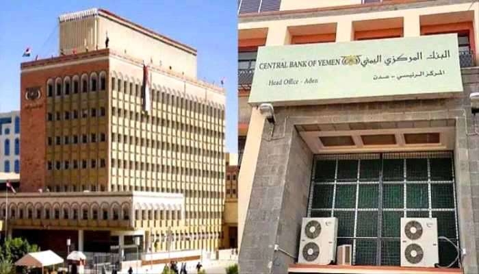 حديث صادم عن فرض بنك صنعاء هذا الأمر على عدن