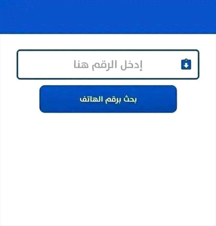 ناشط مجتمعي يحذر من تطبيقات كشف هوية المتصل ويصفها بـ "الكارثة"