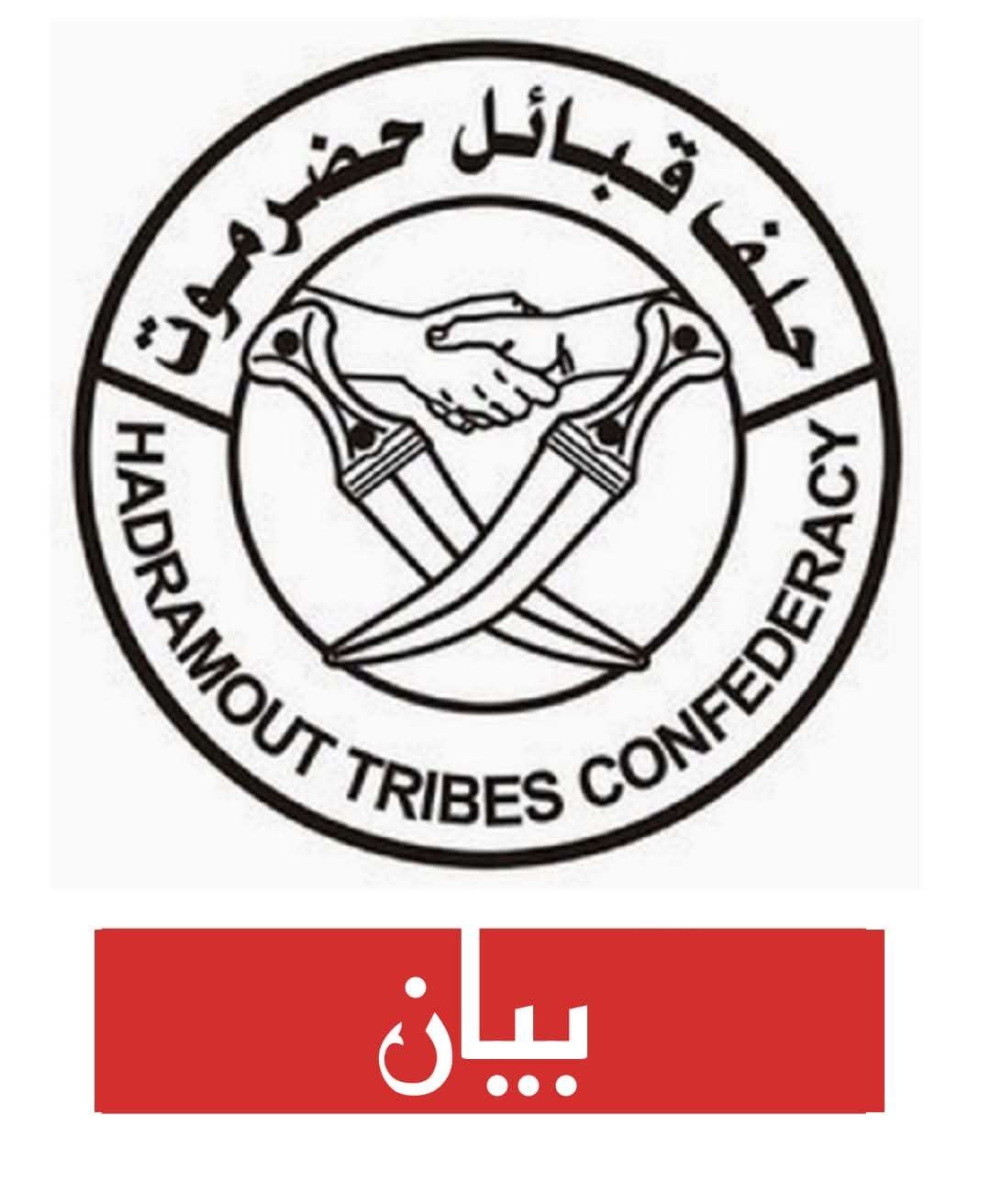 عاجل:حلف حضرموت يهدد بقطع امدادات النفط عن كهرباء عدن