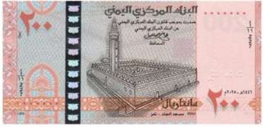 توضيح جديد صادر عن البنك بشأن استبدال الأوراق النقدية