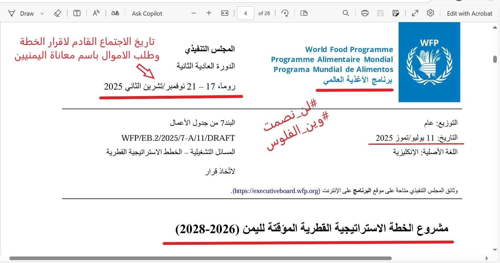 روما تستضيف مؤتمر دولي بشان اليمن ومخاوف من ارسال اموال ضخمة للحو. ثيين برعاية اممية