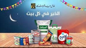 دعوات إلى مقاطعة منتجات شركة هائل سعيد عقب هذا الأمر