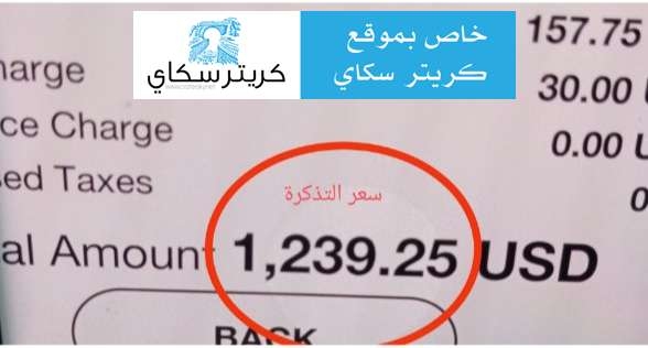 بشرى سارة بشأن أسعار تذاكر الطيران
